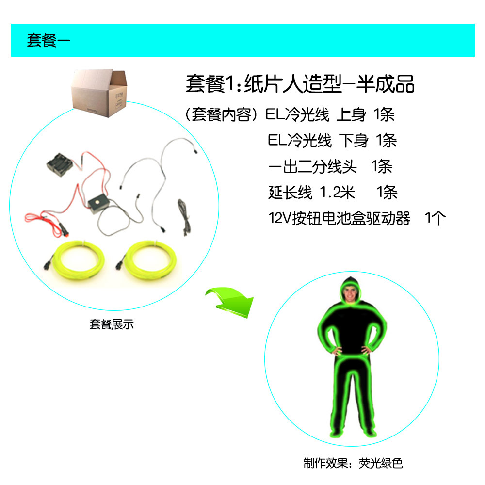 Ropa Luminosa EL, Ropa LED Brillante, Accesorios para Espectáculos de Baile Eléctrico, Fiesta Disco, Hombre de Papel Fluorescente