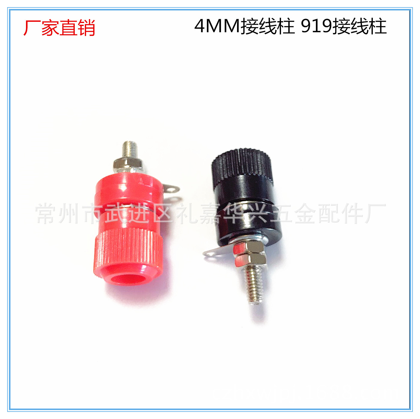 厂家供应4MM接线柱 919接线柱 逆变器接线柱4MM香蕉插座