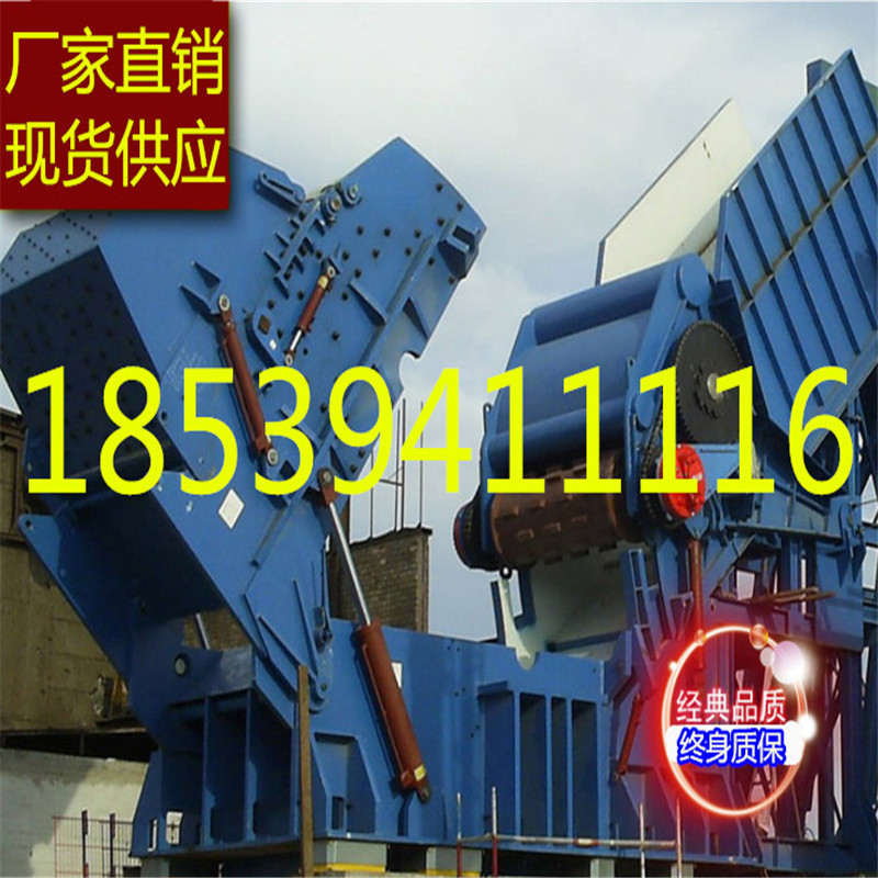 分批支付-供应时产18吨废钢粉碎机/750废钢粉碎机/2200废钢粉碎机