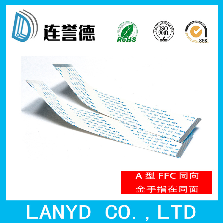 工厂直批 0.5mmFFC软排线 1.0mmFFC排线 FPC连接线 带屏蔽