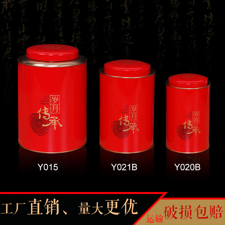通用一斤装茶叶罐金属小青柑包装盒圆形龙井黄山毛峰马口铁罐家用