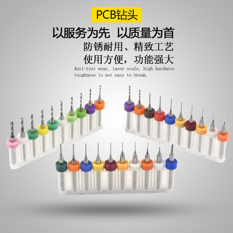 PCB钨钢麻花钻头0.1,0.2,0.3,0.4,0.5,0.6,0.7,0.8,0.9,1.0MM