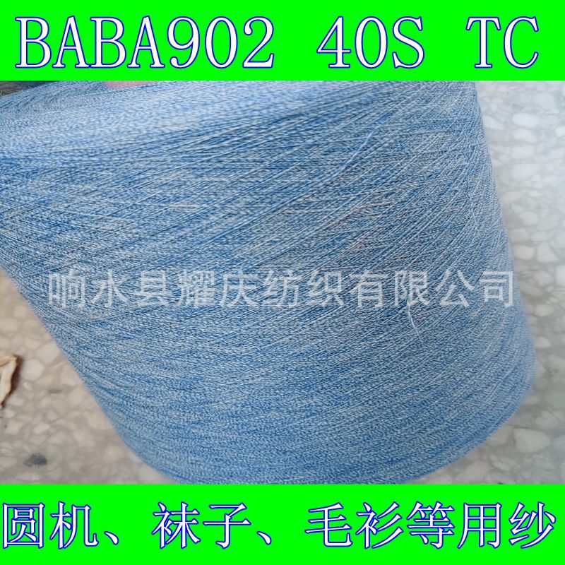 针织纱大圆机纱线AB纱BAB092袜子纱40S羽毛纱厂家供应花式编织线
