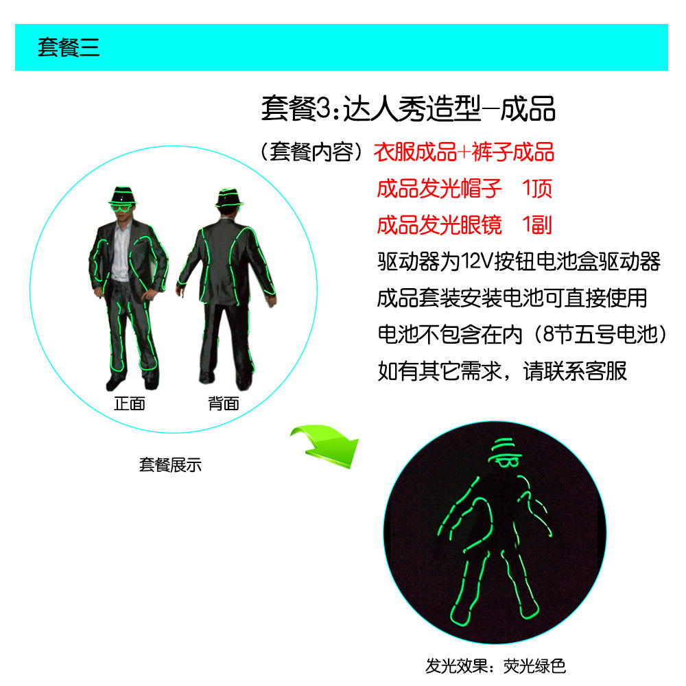 Fluorescente danza rendimiento ropa el frío luz luminosa fluorescente danza chino talento mostrar traje etapa rendimiento ropa