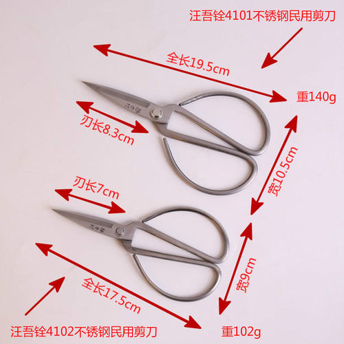 Wang Wukuai Stainless Steel Scissors Handmade Scissors 4101 Old Style Scissors Household Scissors 4102 Forged Scissors