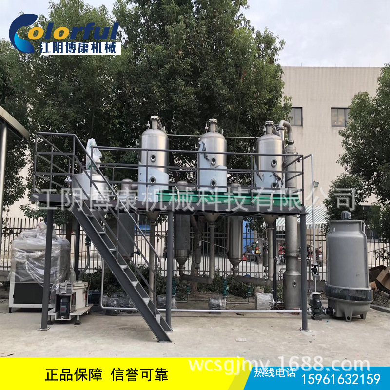 三效蒸发器 废水蒸发器 工业设备