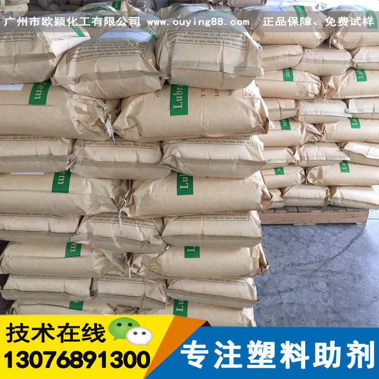 现货供应 塑料PE光亮剂806流动改性剂