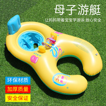 ABC新品带铃铛遮阳母子圈亲子双人互动泳圈加厚充气儿童游泳圈
