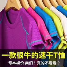 速干衣男短袖圆领跑步女夏季快干衣服批发户外运动t恤团购印LOGO