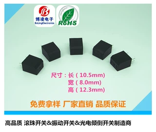 暧风器/取暖器专用光电式倾倒开关BL-3030AL（竖直板安装）