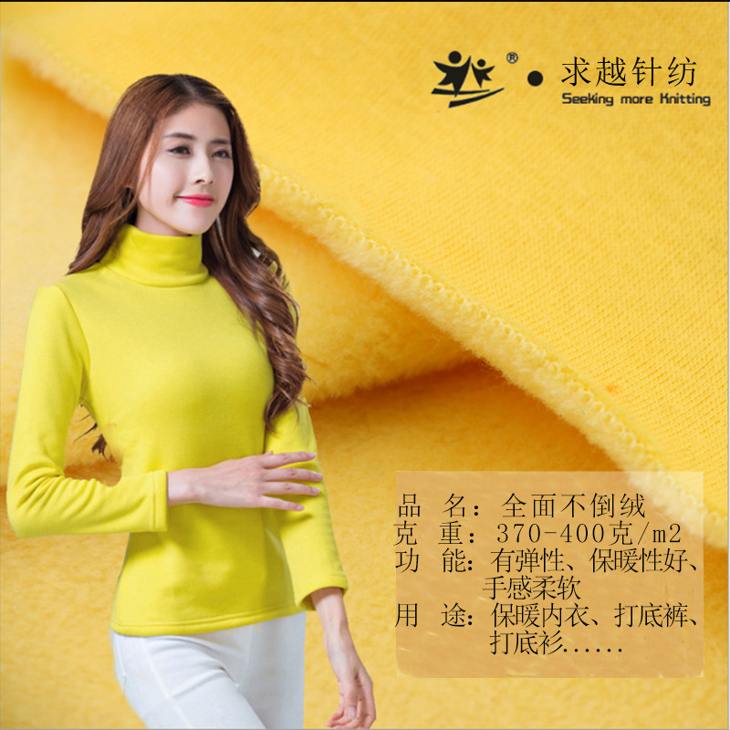 现货批发 细针40s全棉精梳素色不倒绒布料 拉丝绒 一体绒保暖面料