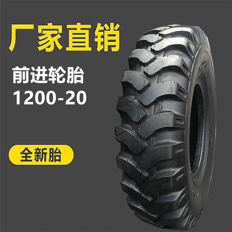 1200-20小型挖机轮胎18层级加厚耐磨正品成套