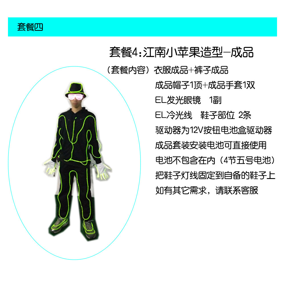 Fluorescente danza ropa luminosa EL luz fría ropa de rendimiento EL etapa ropa luminosa ropa de rendimiento EL material