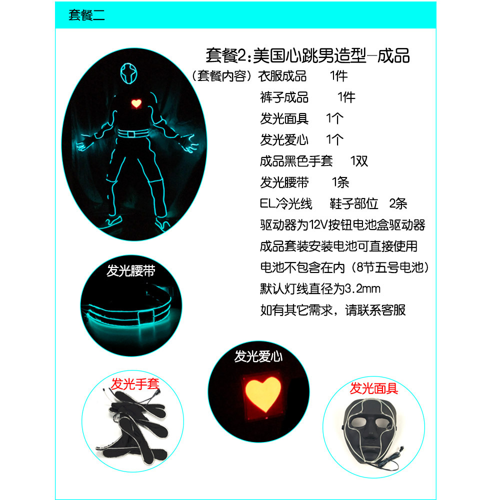 EL luz fría fluorescente danza rendimiento ropa American talent show LED danza accesorios ropa luminosa de una sola pieza entrega