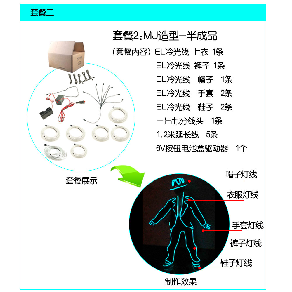 EL Luz fría MJ para niños ropa de rendimiento de danza fluorescente para niños ropa luminosa de escenario para niños