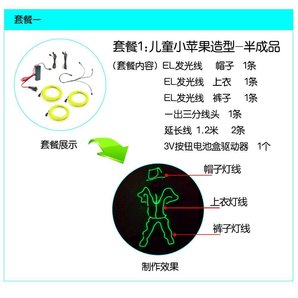 EL Luz fría Traje de rendimiento de danza fluorescente para niños Traje de rendimiento luminoso para niños Escenario DE LOS NIÑOS Accesorios de rendimiento luminoso