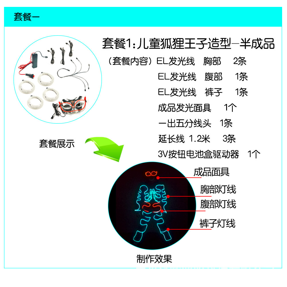 Ropa de rendimiento de luz fría EL para niños Prince Fox ropa luminosa LED etapa Accesorios luminosos entrega de una pieza
