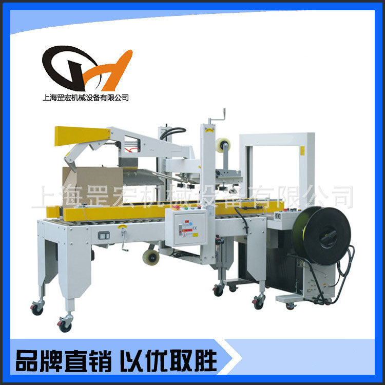 定做胶带封口机元器件自动折盖封箱机打包机箱包封箱打包一体机