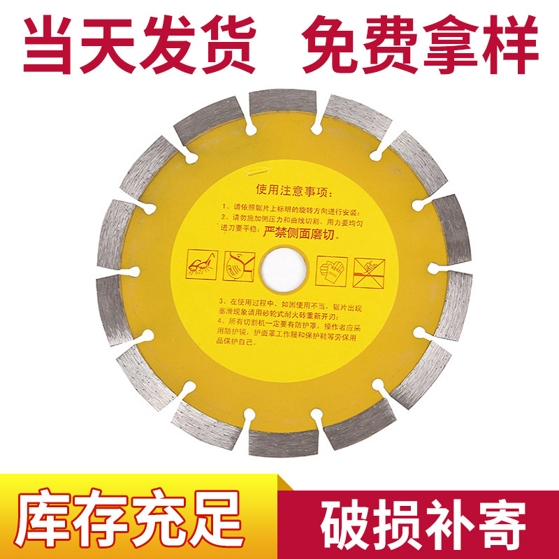 花岗石切片 石材切割片锋利耐磨金刚石锯片 石材适用切片角磨机