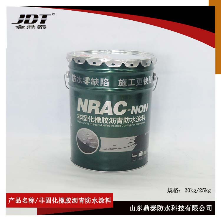 非固化橡胶沥青防水涂料 屋顶工程建设防水防漏