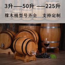工厂橡木桶酒桶烘烤无胆白兰地红酒葡萄酒桶5L10L20L30L50L100L升
