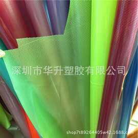 厂家直销 供应环保透明EVA六角网 半透明PEVA菱形网布 夹网布