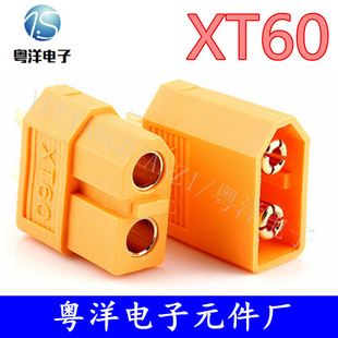 XT60��ĸ���^���ղ��^ XT60������ȼ��ģ���^ �o�˙C늳��B����