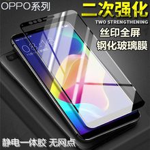 适用OPPO Reno8pro 7 6 5K R15 R17PRO R9S R11PLUS二强钢化贴膜