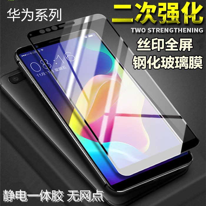 Suitable for Huawei Nova15 P80 P70 Mate70 Maimang40 Erqiang Full-Screen Tempered Film Wholesale
