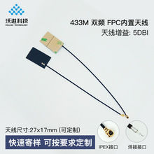 LoRa 433mhzģ FPC470Mģ ipexӿ