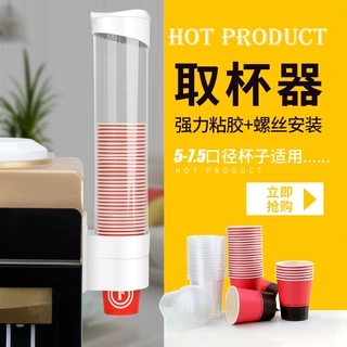 纸杯架壁挂式纸杯塑料杯取杯器 通用自动饮水机落杯器桌面收纳