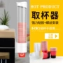 桌面自动收纳壁挂式纸杯架