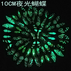 Simulated Night-Glow Butterfly PVC Plastic Butterfly Magnetic Home Decor Craft for Children's Room Living Room (10CM)