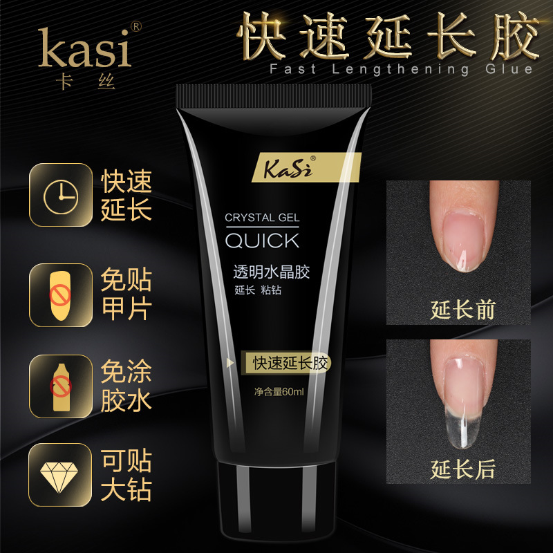 Kasi nuevo clavo pegamento de extensión rápida soporte sin papel extraíble indoloro pegamento de cristal fototerapia extensión de uñas modelo de pegamento
