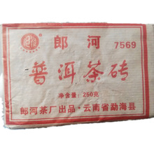 云南普洱茶2006年勐海县郎河茶厂7569熟茶陈年老宫廷半斤普洱茶砖