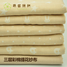 纯棉纱布提花有机棉+彩棉二层 三层透气纱布 婴幼儿亲肤服装面料