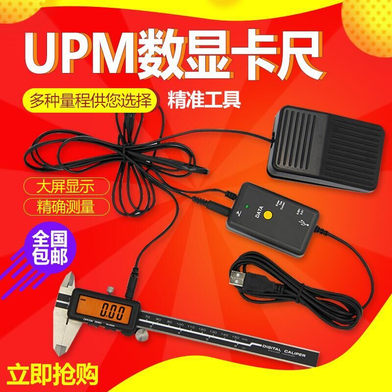 数显卡尺0-150200300mm高精度电子游标卡尺数据线连接电脑不锈钢