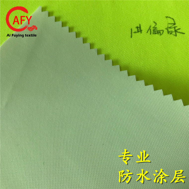 批发荧光橙环卫工作服面料300D牛津布PU白涂层稳定水压封胶有牢度