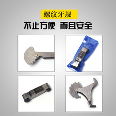 Metric/imperial/American integrated thread template/rib template/thread gauge/thread gauge 55 degrees 60 degrees