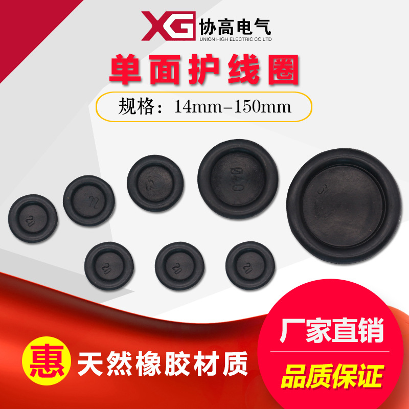 Factory direct selling single -sided rubber guard coil guard mouth…