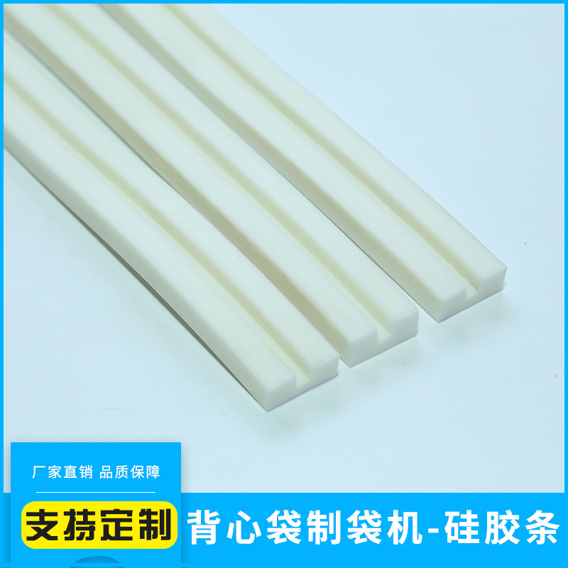 背心袋制袋机-硅胶条 耐磨耐高温食品级硅胶垫条 厂家直销