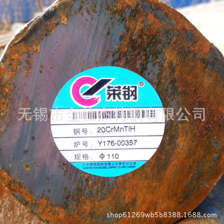现货供应20CrMnTiH圆钢  批发零售20CrMnTiH圆棒钢棒定尺切割