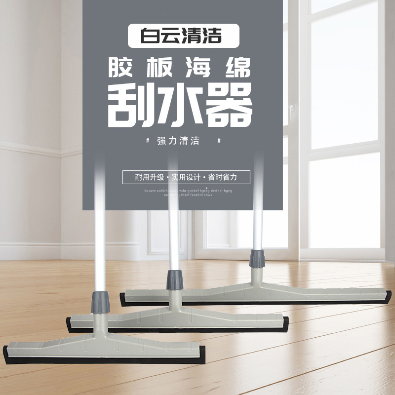 Baiyun rubber sponge floor glass pusher floor tile wiper glass marble floor scraper