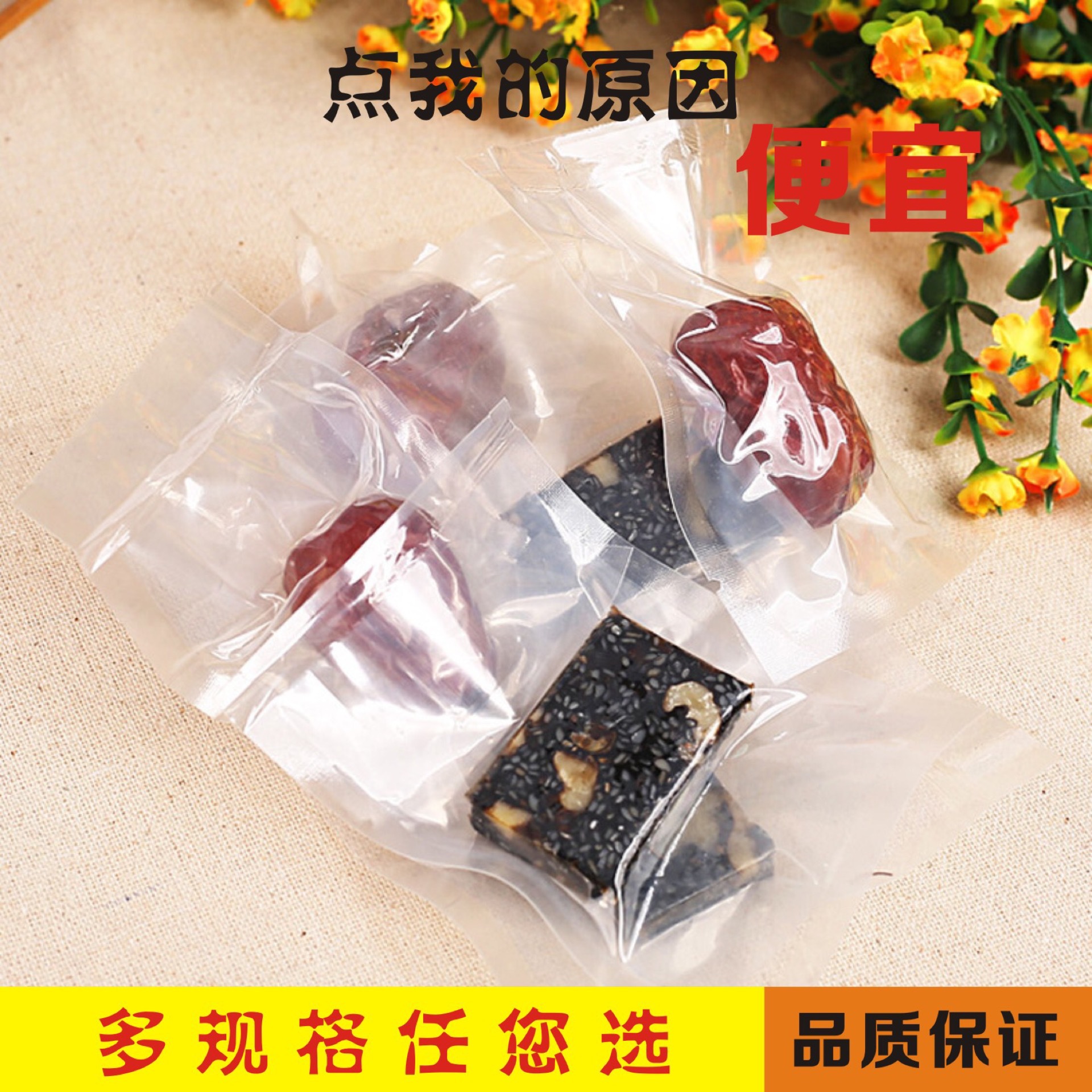 定制食品真空袋透明食品真空袋质量保证免费设计食品真空袋直销