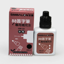 ��ʨSPR-32ˮ�ԼǺű�īˮ 88ǩ�ֱ�īˮ ˮ�Բ���Һ����