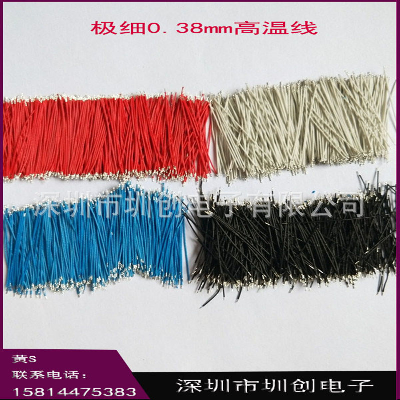 极细0.38mm高温铁氟龙线 柔软抗拉耐老化高温导线