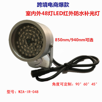 跨境现货红外补光灯室外防水IRLED850nm摄像头配件监控补光灯|ms