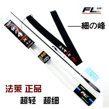 法莱细峰碳素台钓竿鲤鱼竿3.6米-5.4米渔竿钓鱼杆渔具批发