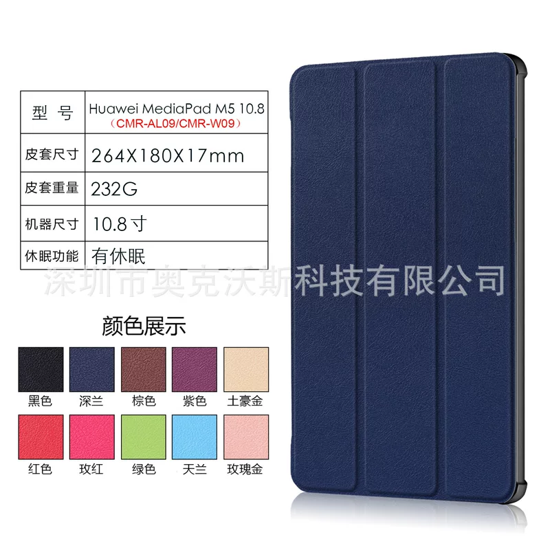 Применимый чехол для Huawei MediaPad M5 10.8/Pro 10.8 с плоской кожаный чехол CMR-AL09/CMR-W09