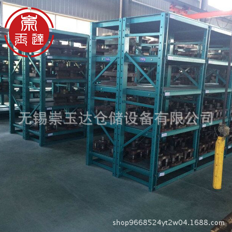 厂家批发重型半开抽屉式模具架注塑五金车间置物架配葫芦架
